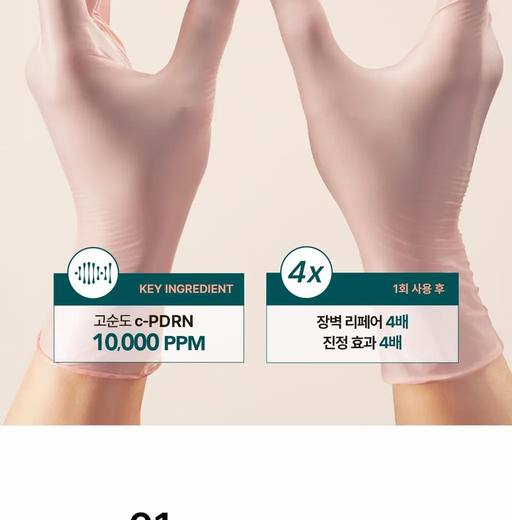 [최모나PICK][리쥬란 제약사_4배속 급속진정] 리쥬더마 EX 리페어링 크림 20g 상세페이지 4